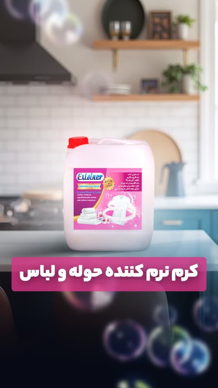 افتر واش